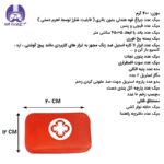 پک امداد 15 قلمی موتورسواری مدل 115 - تصویر 3