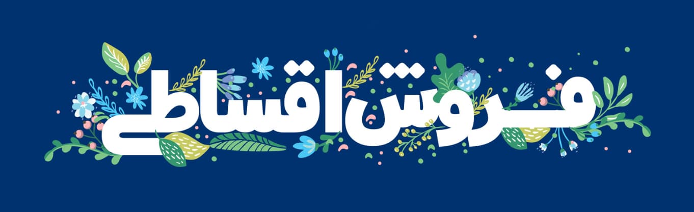 خرید قسطی موتور سیکلت