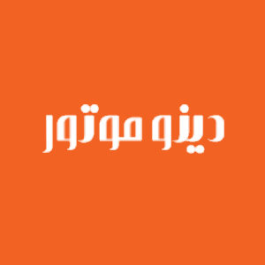 دینو موتور
