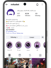 فروشگاه موتور سیکلت و لوازم موتور سیکلت