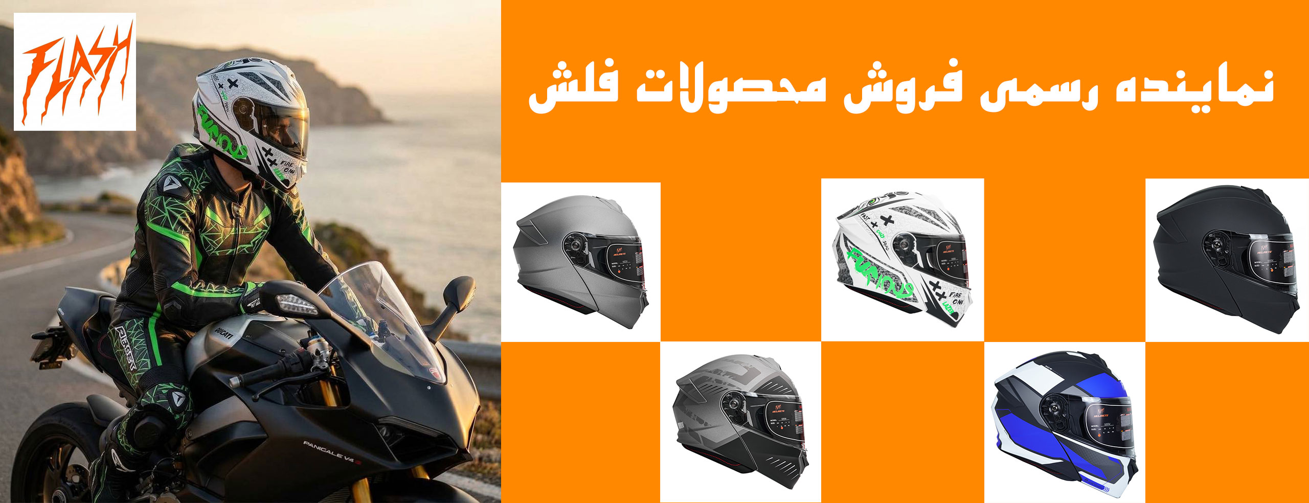 فروشگاه موتور سیکلت و لوازم موتور سیکلت
